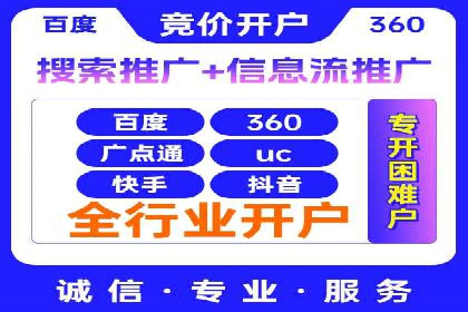 百度推广托管实战案例深度分析